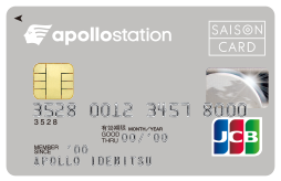 アポロステーション カードcard